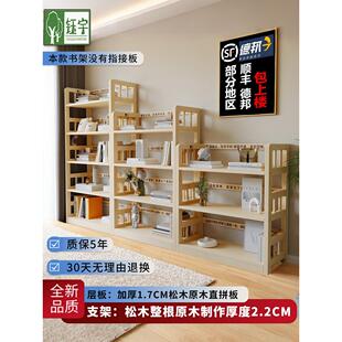 烟宇实木书架落地式收纳架简易书柜儿童全实木收纳架学生三灵感书