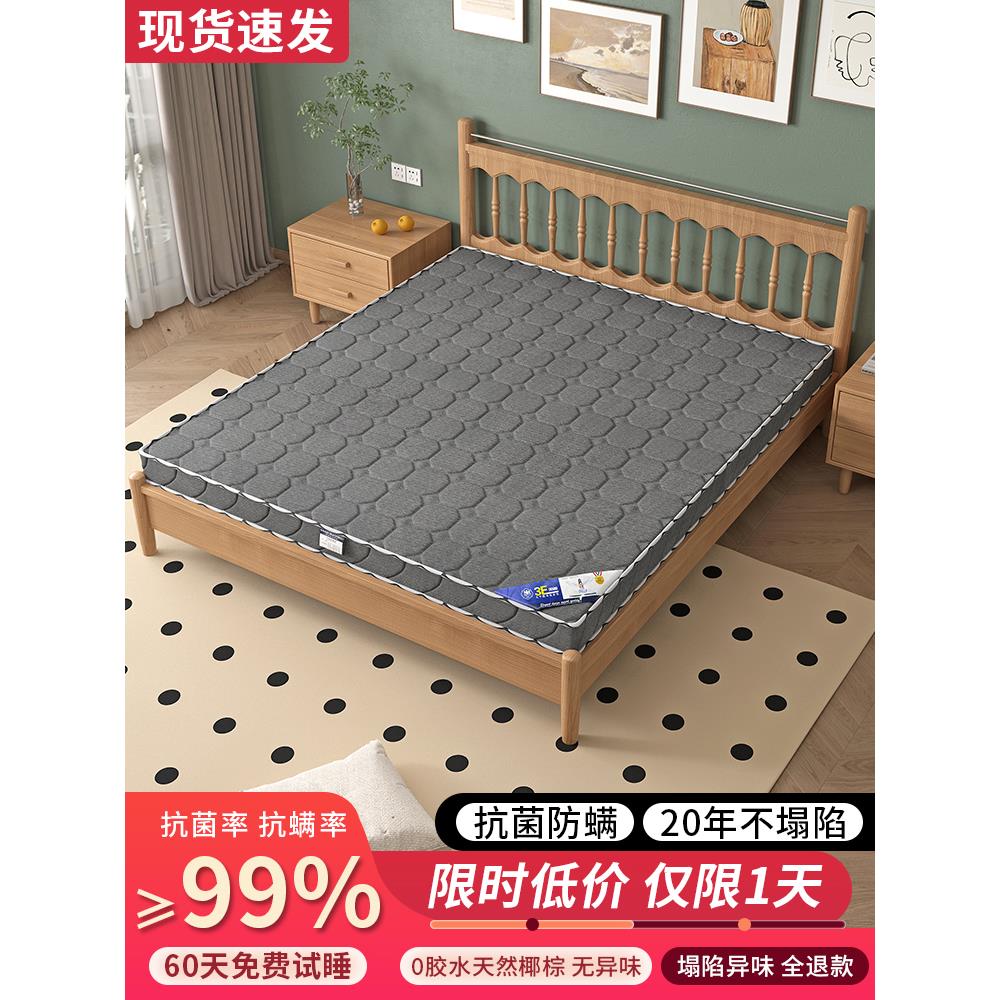 天然椰棕床垫1.5m儿童环保护脊棕榈硬垫出租房可折叠榻榻米乳胶垫