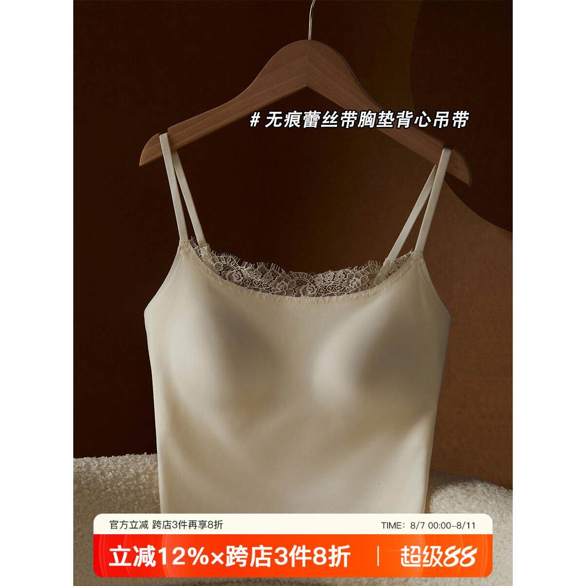 蕾丝粉底液带胸垫吊带背心女一体式内搭外穿美背白色上衣文胸罩夏