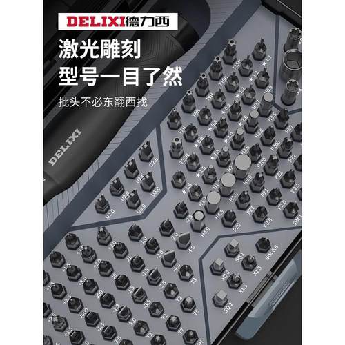 德国精装进口螺丝刀套组一字十字家用小型多功能梅花三角螺丝起子