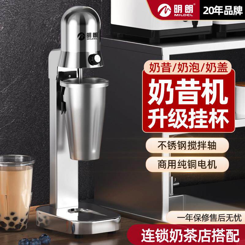 奶昔机商用奶茶店专用大容量全自动电动搅拌机打奶器