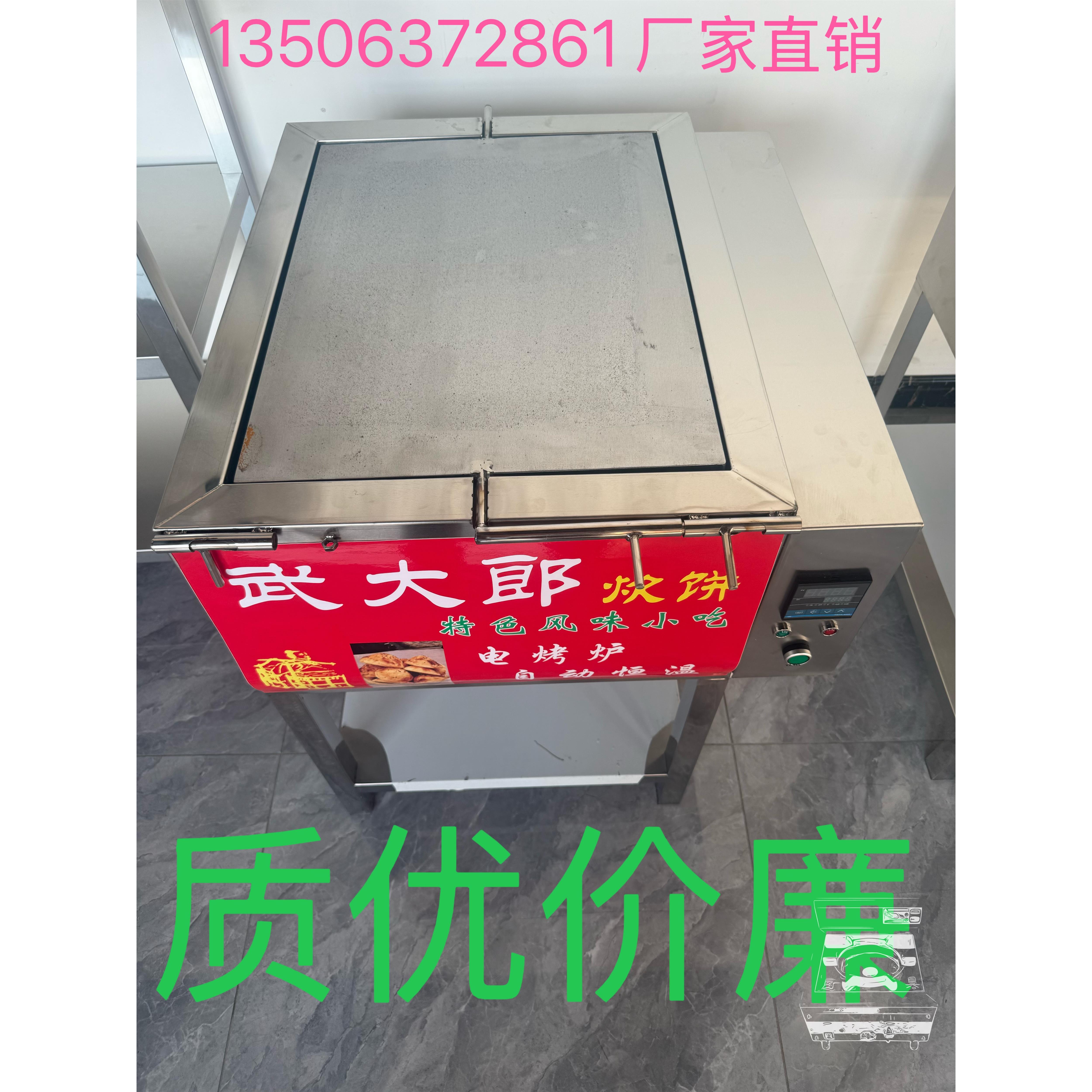 武大郎烧饼机供应山东族特色小吃电烤炉自动恒温可翻转商用烤饼机