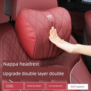 适用于奇瑞头枕、颈枕、虎虎8/9/X5/Arrizo/O梦达探险车腰垫