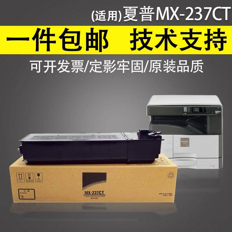 适用 夏普MX-237CT粉盒AR2048S 2048D 2348N 2648N 3148N打印机碳