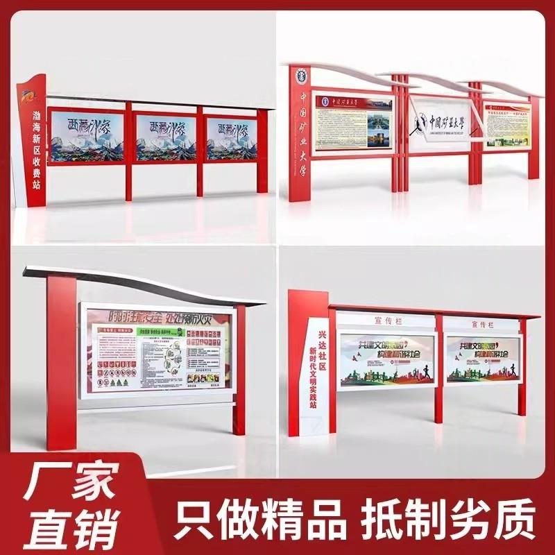 定制户外宣传栏不锈钢公告栏公示栏校园橱窗展架公园广告牌标识牌