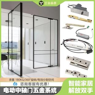 隐藏上电机电动中轴门旋转门五金配件系统偏轴门天地轴门铰地弹簧