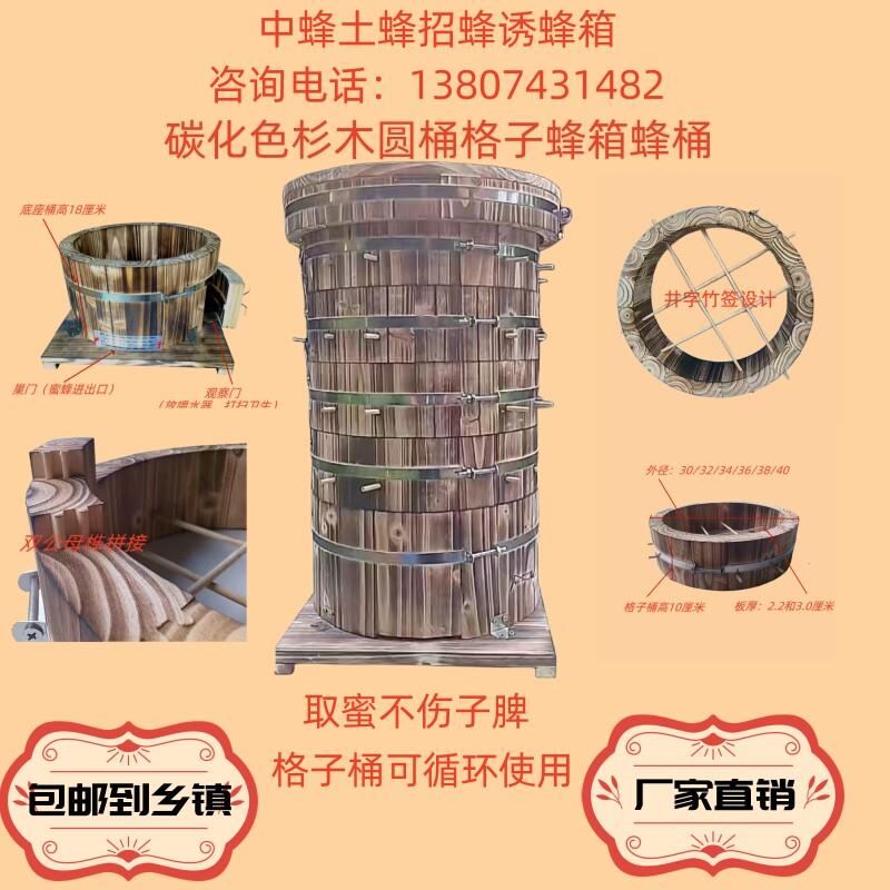 中蜂圆桶格子箱杉木蜂桶养蜂工具土养诱蜂招蜂蜂具碳化加厚蜜蜂箱