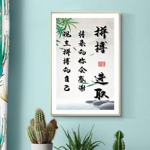 贴砖钻石贴十字绣简约励志小福拼搏进取中国风客厅 钻石画带框新款
