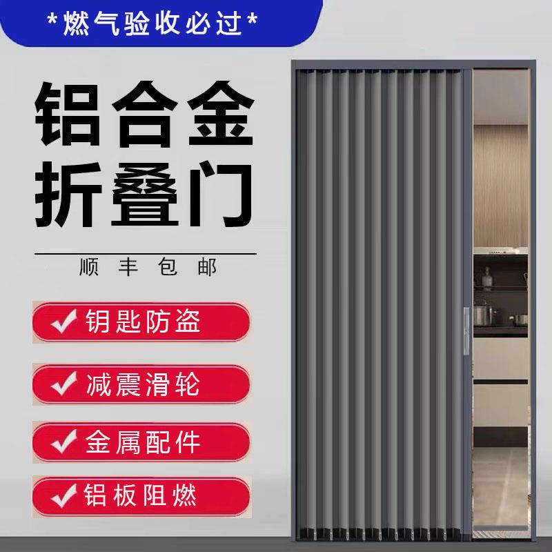 防火全铝合金折叠拉门隐形厨房化妆室阳台空调隔断伸缩简易移门