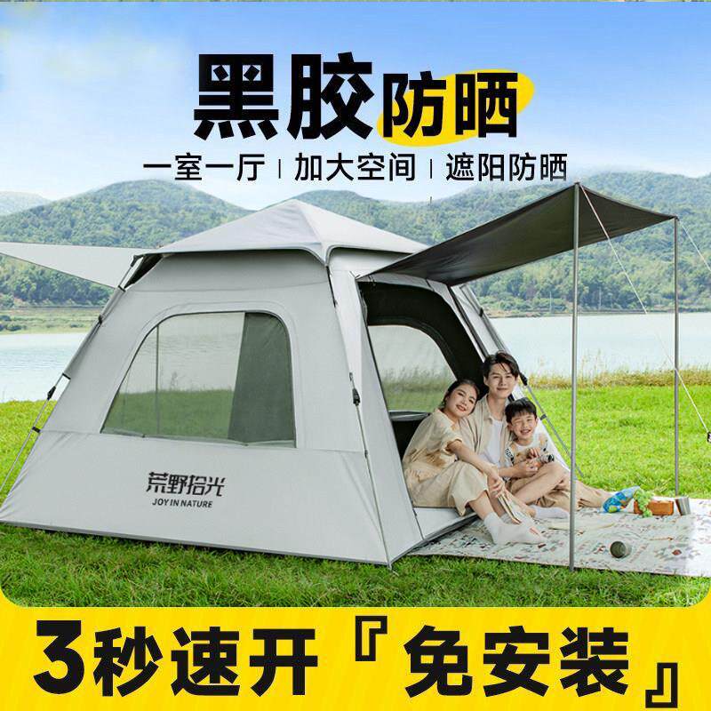 帐篷户外露营旅行帐篷二合一天幕可携式折叠野营装备防雨黑胶遮阳