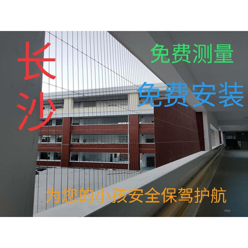 长沙隐形防护网防盗网316不锈钢丝防盗窗阳台窗户儿童防护栏防坠