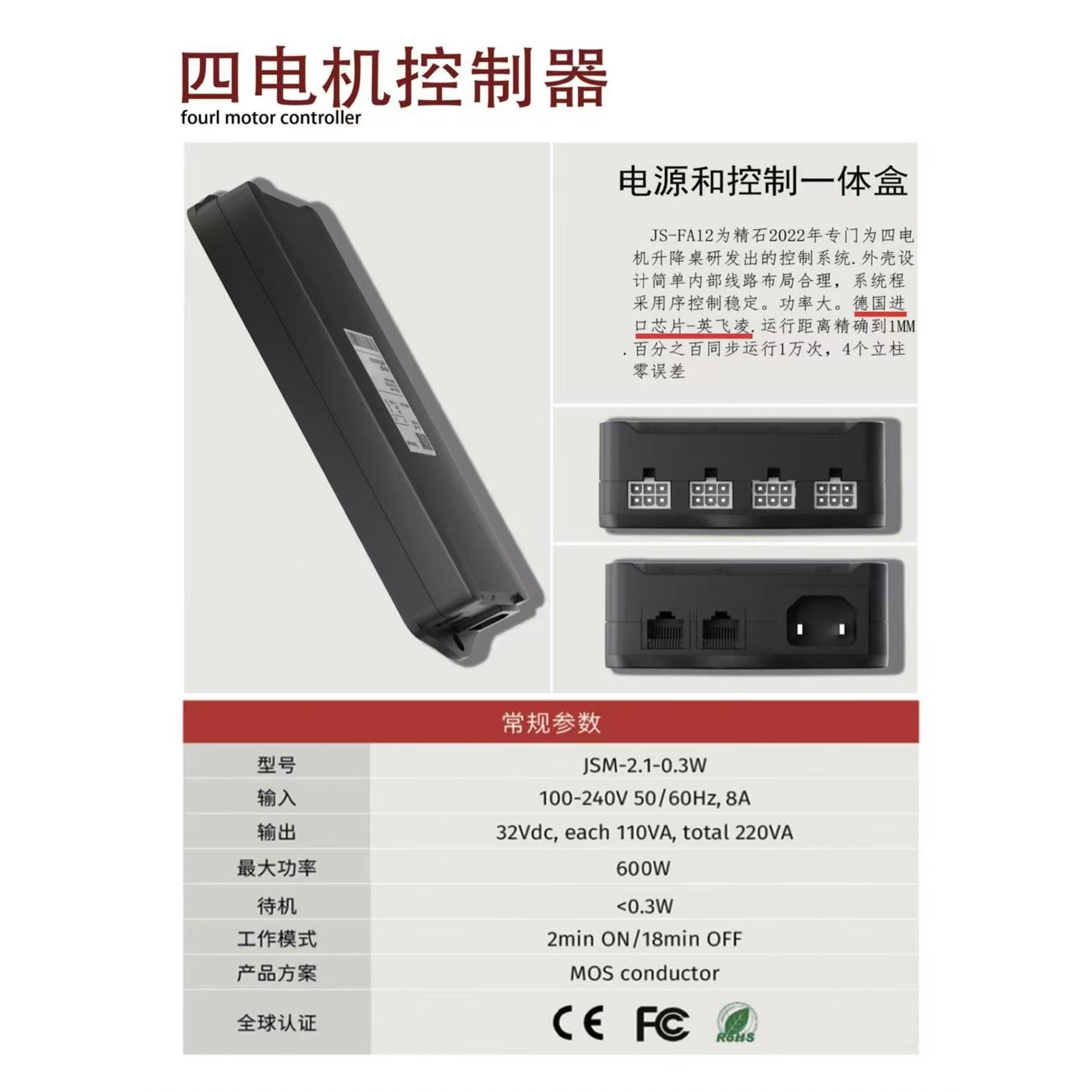 电动四腿四电机升降桌腿实木大板办公会议桌岩板大承重桌架可定制