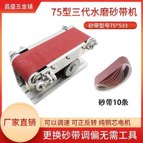 磨刀神器水冷磨刀机全自动小型电动迷你家用水磨砂带机磨刀专用