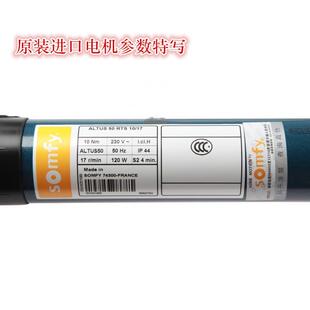 5等系列产品 特价 促销 法国somfy0 管状电机JRB窗帘电机LT