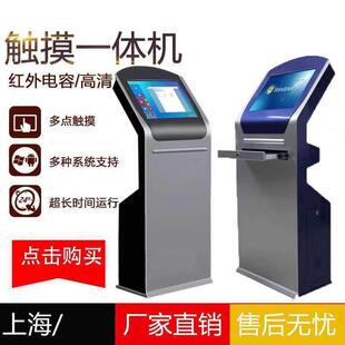 立式工控触摸屏查询一体机柜自助终端机车间工业机箱MES工控机壳