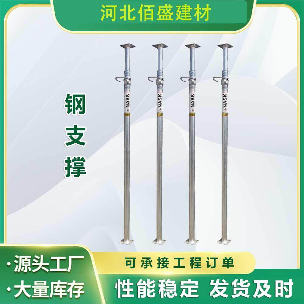 建筑钢支撑后浇带钢支撑可调节鹰架斜支撑建筑工地铝模钢支撑