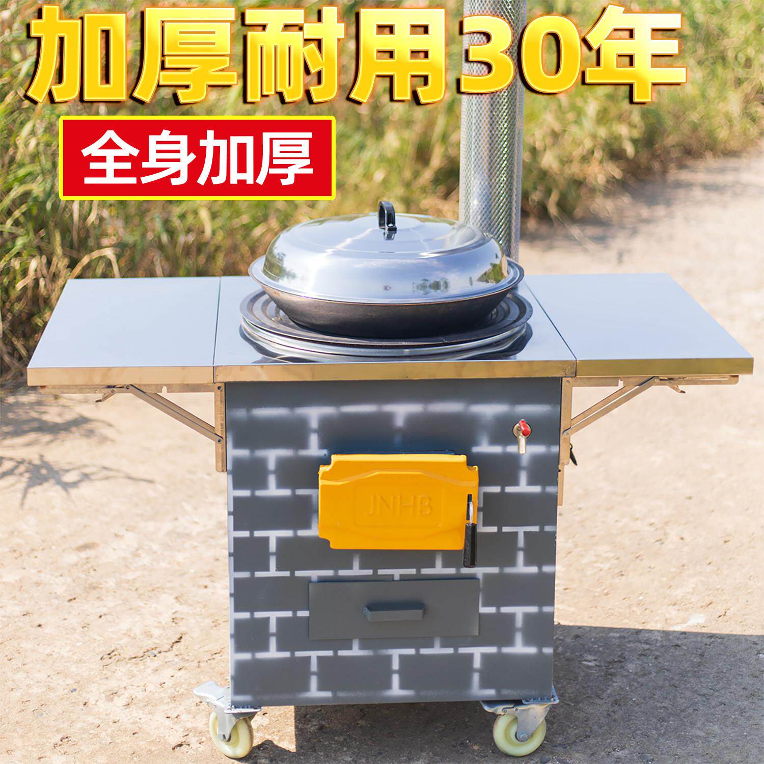 新型柴火灶加厚钢板灶体304不锈钢台面无烟气化家用可移动地锅灶