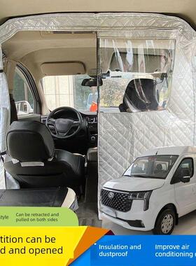 适用于大通新旅V80多纳V1G10V9中转中间隔断改装空调隔断窗帘防尘