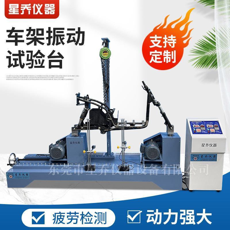 电动车车架振动试验机 自行车前叉疲劳测试机 两轮车架振动台