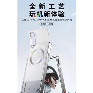 适用于努比亚红魔10Pro+手机壳金属框架磁性亚克力背板红魔10Pro保护罩全包防摔磨砂推挽式后盖10Pro降温男女