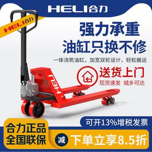 合力叉车手动液压搬运车2/3/5吨加长托盘装卸车手推地牛小型拖车