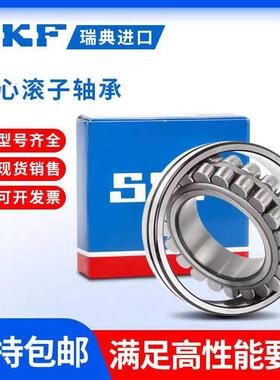 SKF进口轴承22211 22212 22213 22214 22215 22216 CA CC E K W33