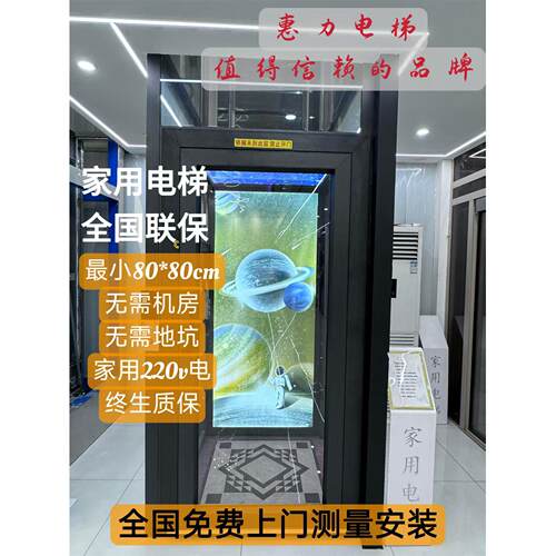 家用电梯二层三层四层曳引室内液压覆式阁楼升降观光小型别墅电梯