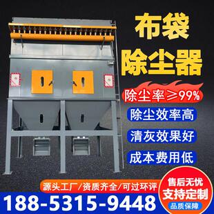 布袋除尘器中央除尘环保设备锅炉木工车间粉尘收集器仓顶工业除尘