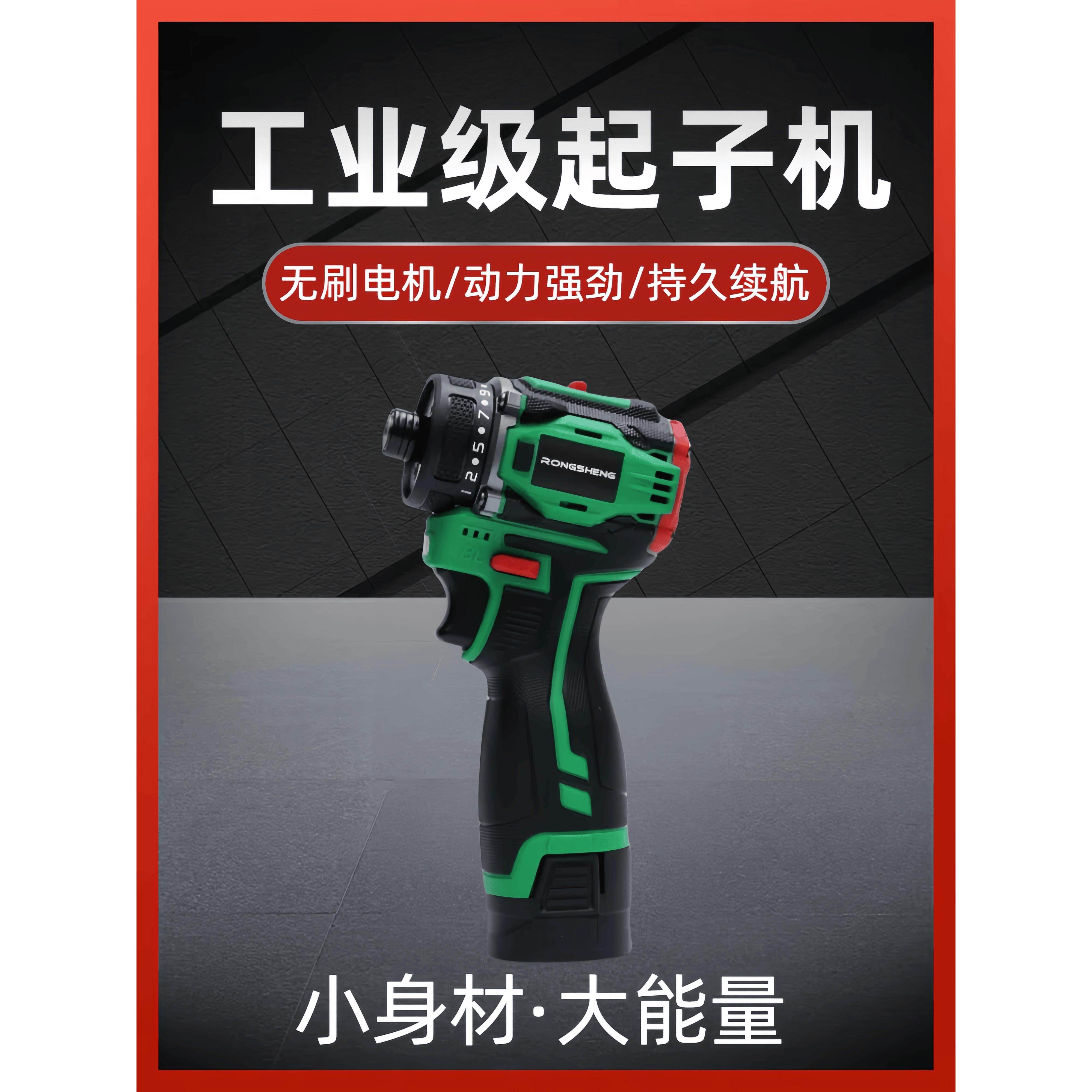 无刷锂电起子机多功能大扭力锂迷你短轴手电钻电钻家用电动螺丝刀