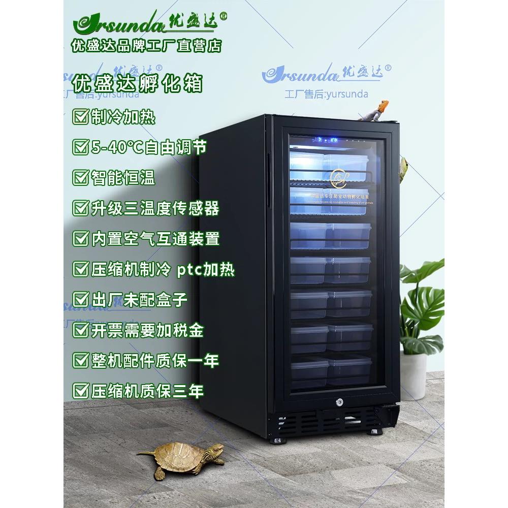 优盛达爬宠孵化箱乌龟鬃狮守宫蛇恒温箱温控箱甲虫蚂蚁恒温冬眠柜