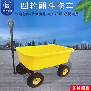 垃圾车手推翻斗车家用四轮载物拖斗农用小推车拖车手拉车户外运土