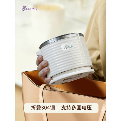 JESE洁氏折叠便携式烧水壶旅行出差小型保温不锈钢电热水壶迷你