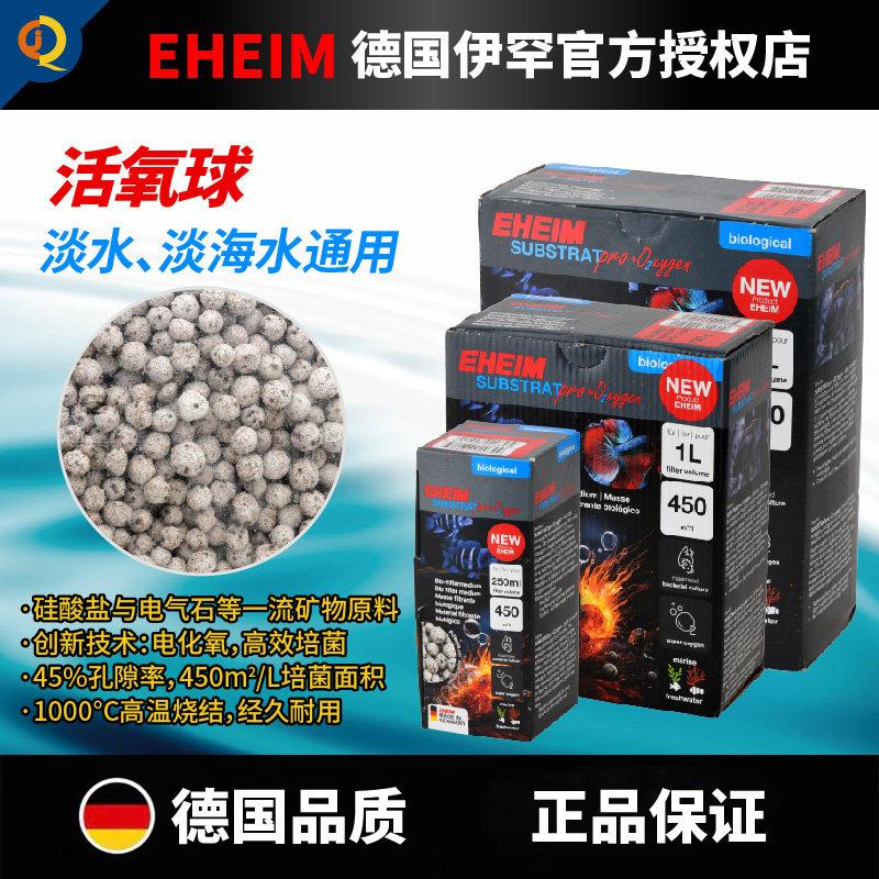 伊罕石英球活氧球鱼缸水质净化高氧培菌球原矿滤材高效培菌矿物球