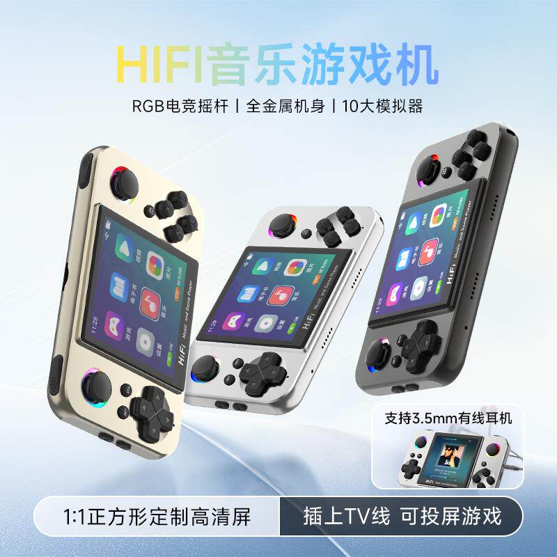 小霸王游戏掌机2025新品Q85高清大屏可充电摇杆经典街机怀旧游戏