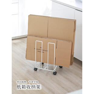 家用纸箱收纳架废旧纸板箱空快递盒打包箱分类整理架子置物架推车