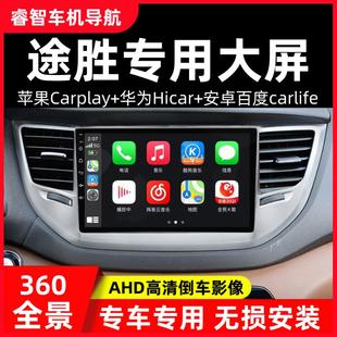 适用现代05-18TUCSON汽车载智慧中控大屏卫星导航倒车影像All