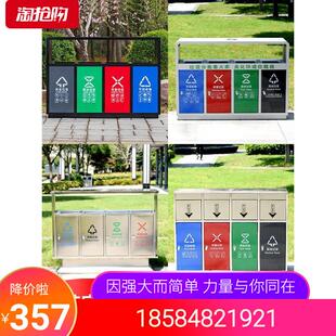 定制户外四分类垃圾桶不锈钢多分类环卫果皮箱室外小区公园景区垃