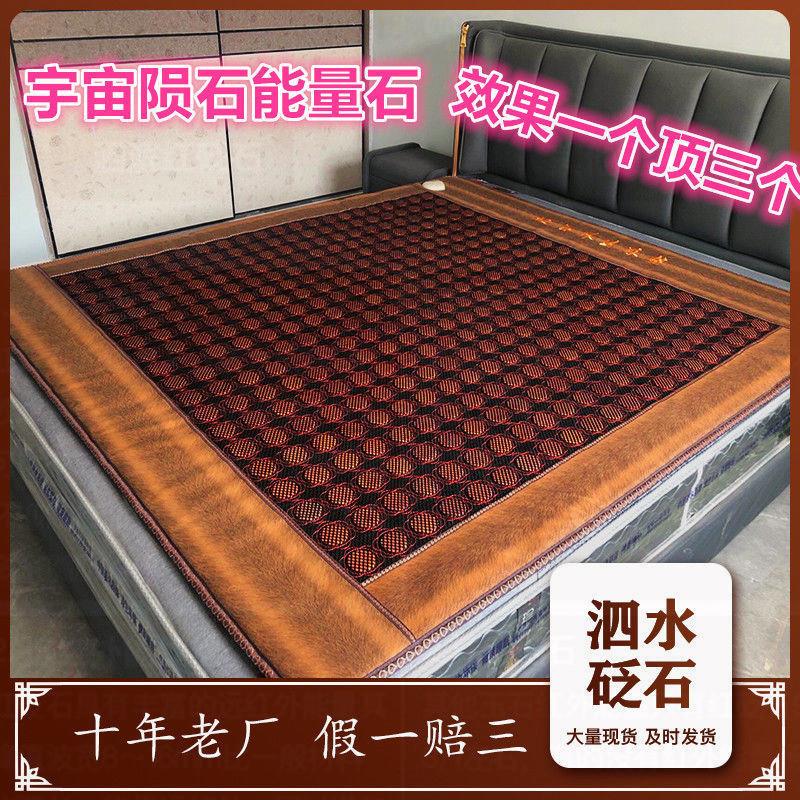 泗水红砭石床垫养生双温双切玉石理疗磁疗加热麦饭石托 托玛琳能