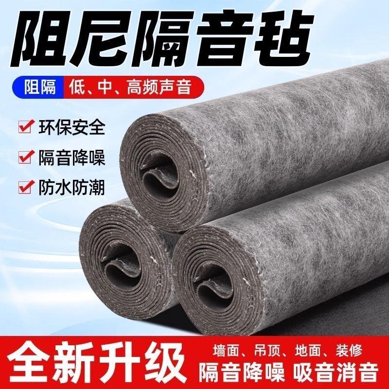 环保阻尼隔音毡天花板悬吊式天花板地板墙体装修材料防火隔音毯kt