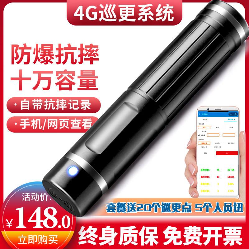 物业照明巡更棒巡更机巡检器巡逻打点器电子巡更系统巡更器巡更仪