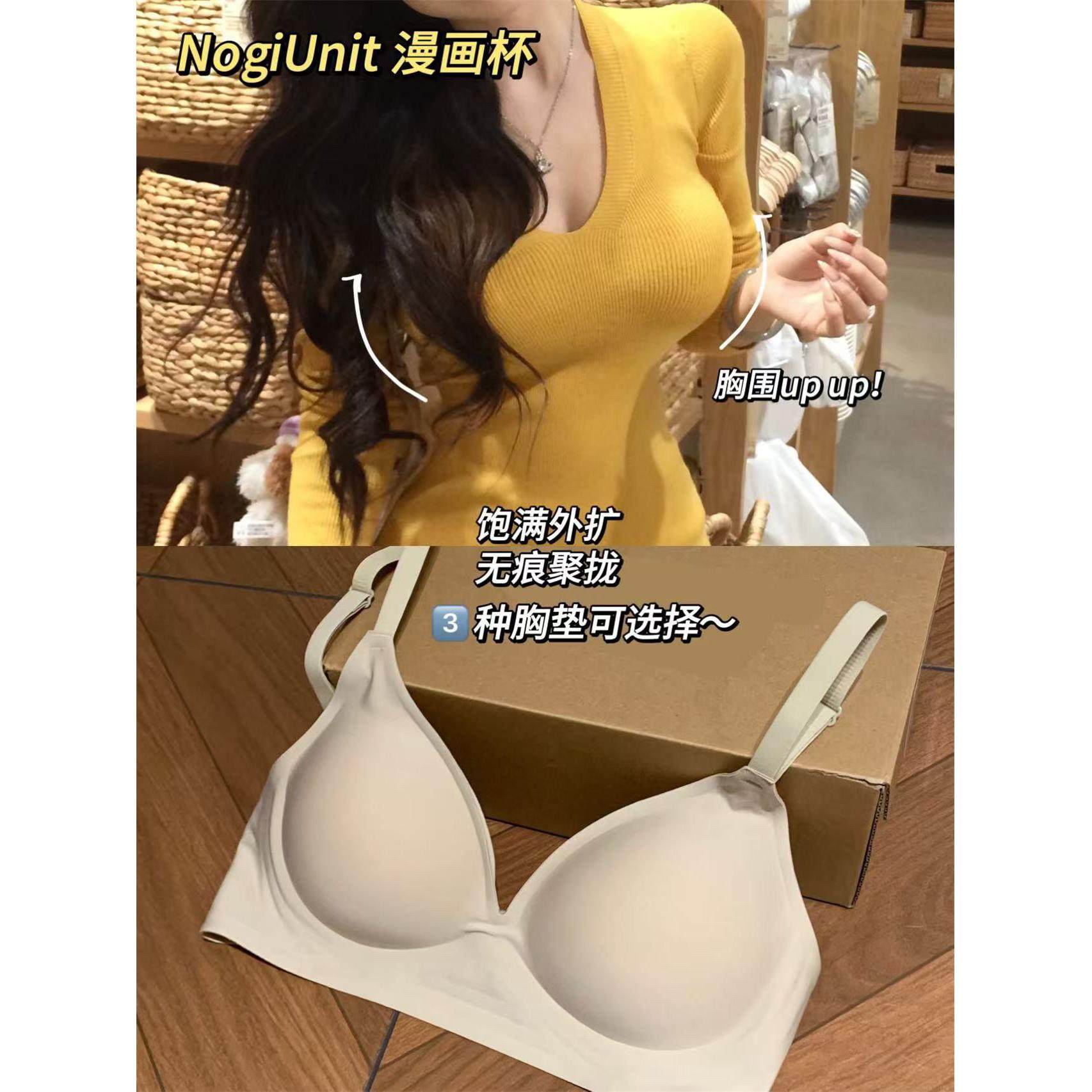 NogiUnit /漫画 画杯 外扩小胸显大内衣收副乳聚拢美背文胸内衣,女士内衣/男士内衣/家居服,文胸,淘宝优惠券,粉丝福利购,淘宝优惠卷
