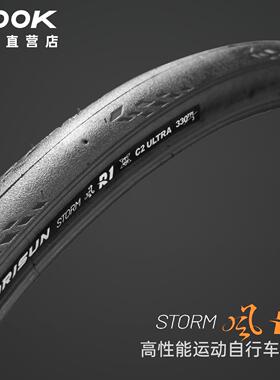 朝阳ARISUN风R1 700x25/28C公路自行车超轻折叠外胎防刺开 口轮胎