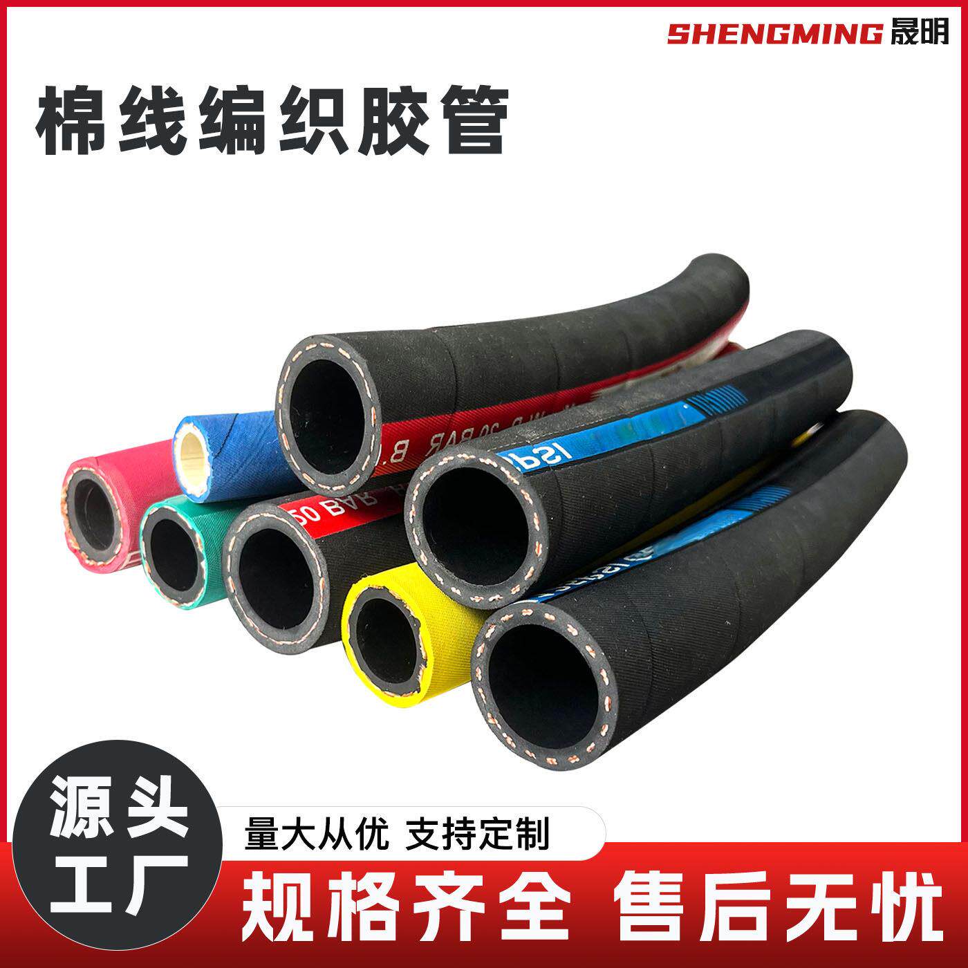 棉线编织胶管定做软管高压输水帘子线彩色多用途橡胶软管