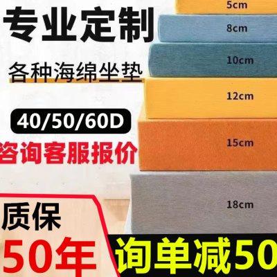定制沙发垫50D60D高密度海绵垫飘窗垫红木沙发垫加硬各种尺寸床垫