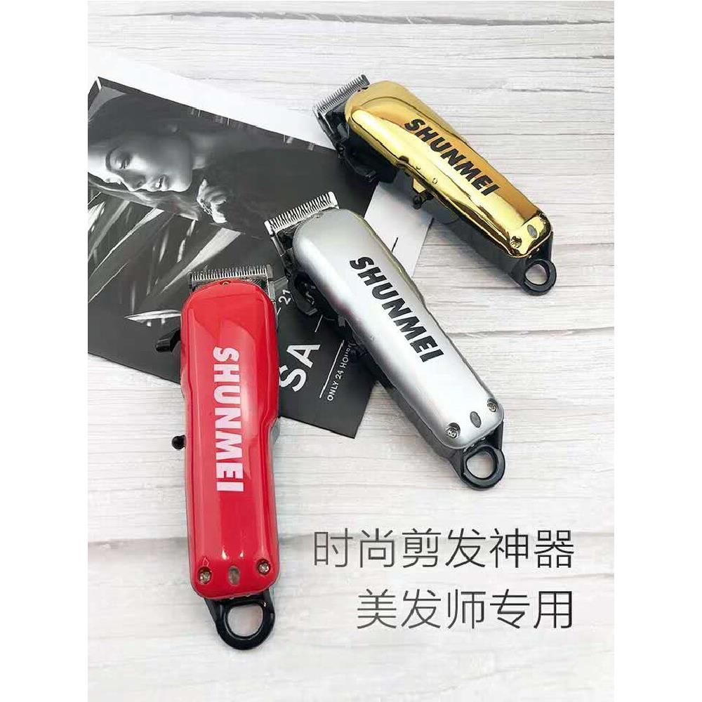 顺美808A专业电动理发器理发器理发店发廊专业发型师理发器