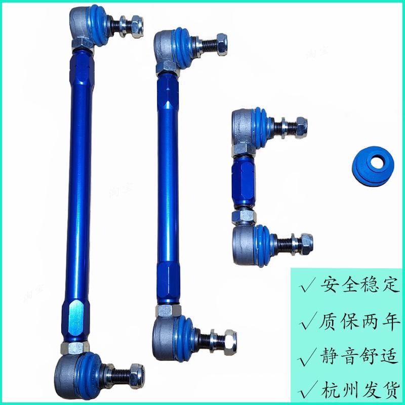 适用改装可调李子串平衡杆球头防倾杆汽车稳定杆气动前绞牙避震器