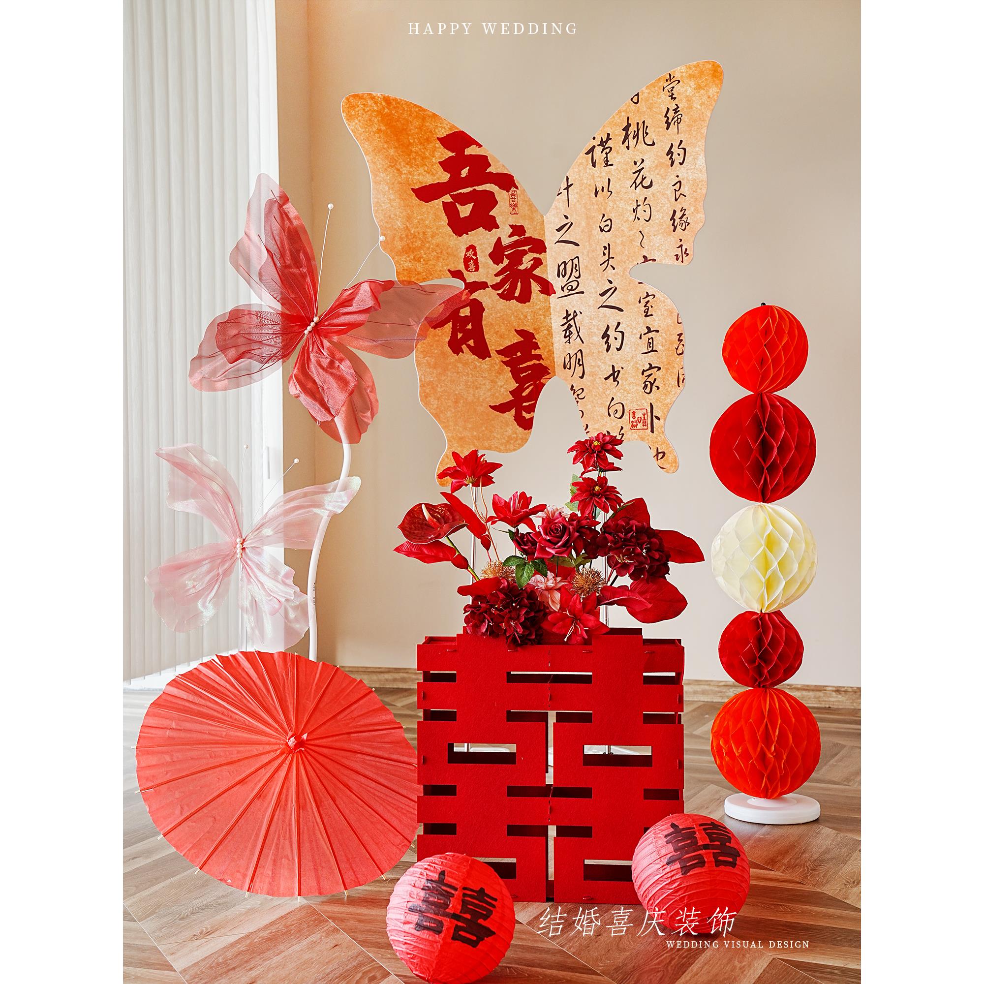 结婚装饰超大蝴蝶kt板婚房布置套装客厅订婚装扮用品婚礼晨袍背景