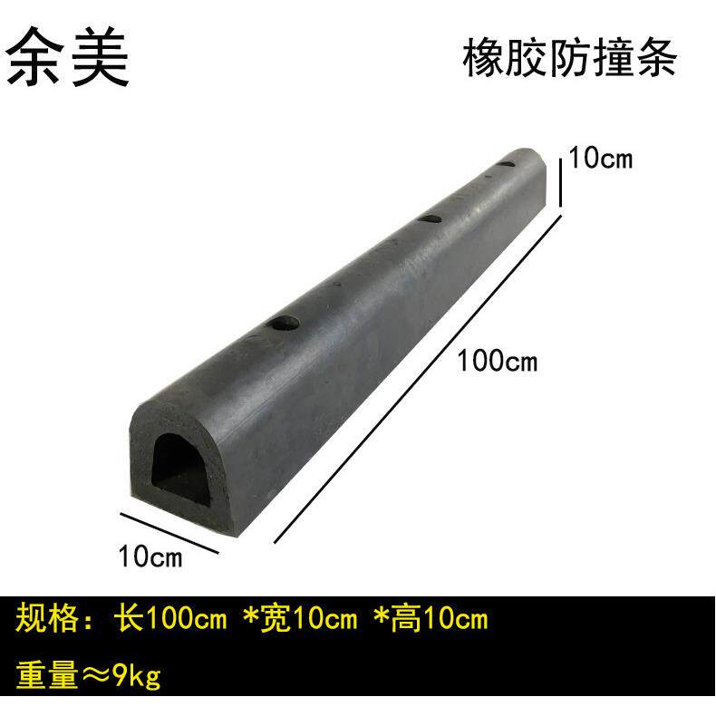 d型橡胶护舷100实心橡胶防撞条橡胶防护舷船岸码 防撞橡胶防撞条