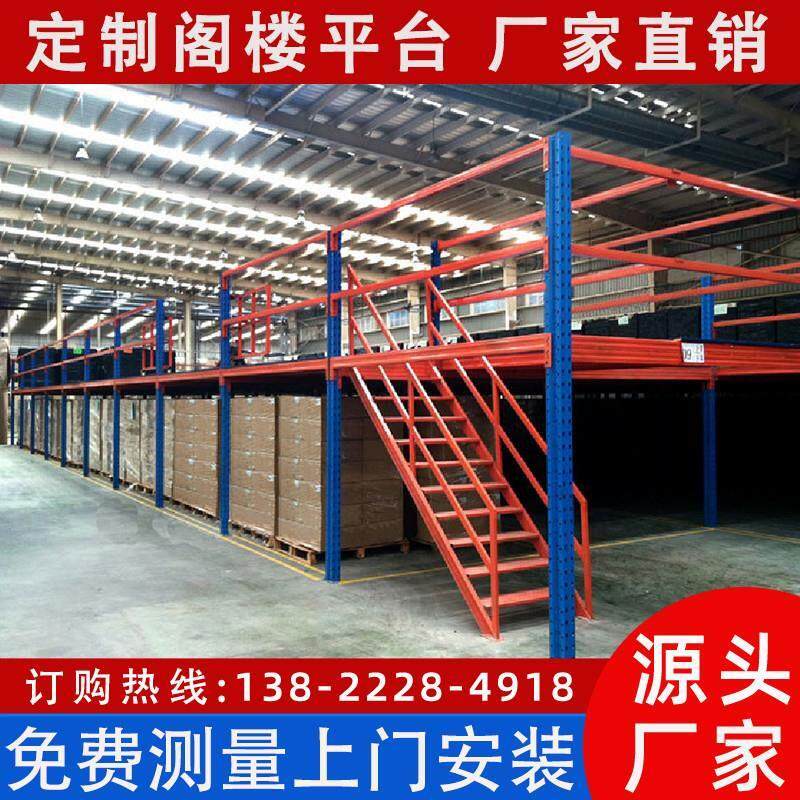 阁楼平台货架组装爆款可拆卸夹层可调节隔楼二楼组合库房钢制制铁