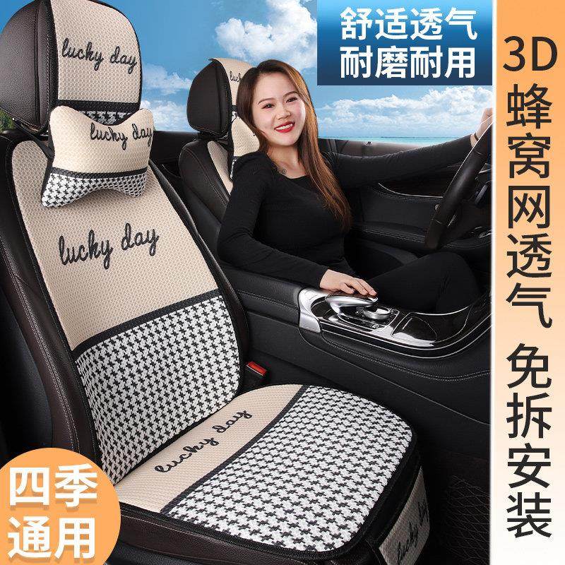 尼罗河尼罗河汽车坐垫四季通用凉垫防滑冰丝透气卡通亚麻夏季免绑,汽车用品/电子/清洗/改装,通用座套/座垫,淘宝优惠券,粉丝福利购,淘宝优惠卷